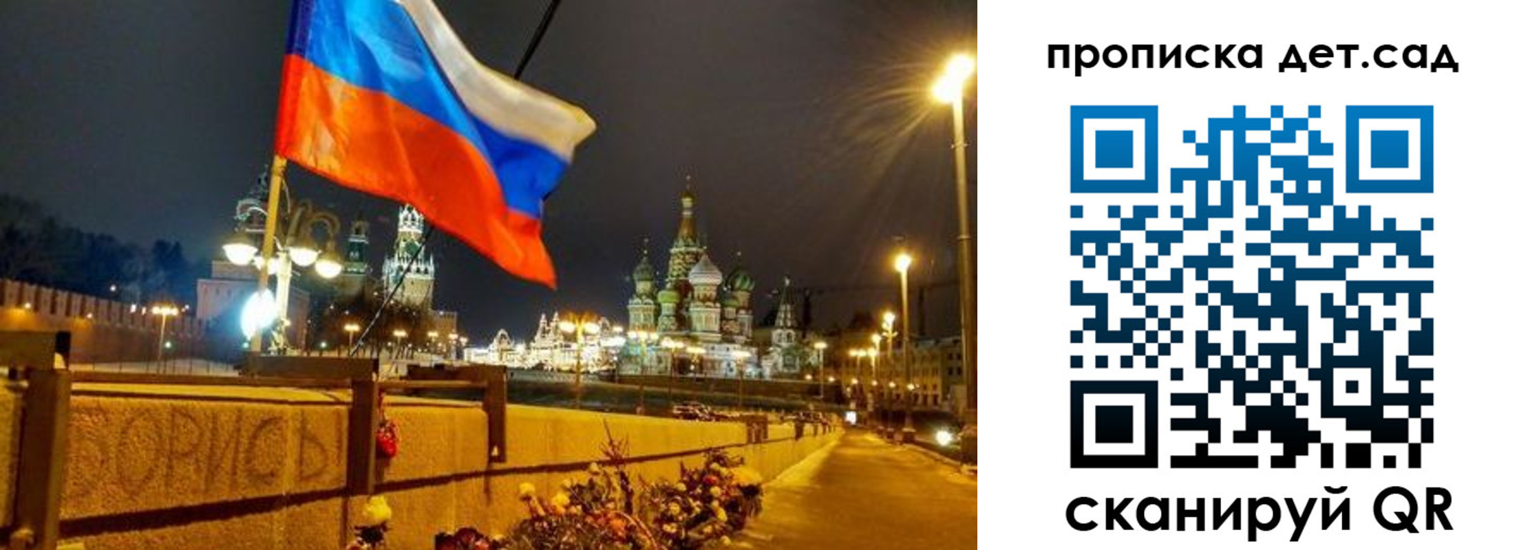временная регистрация гарантия в Троицке
