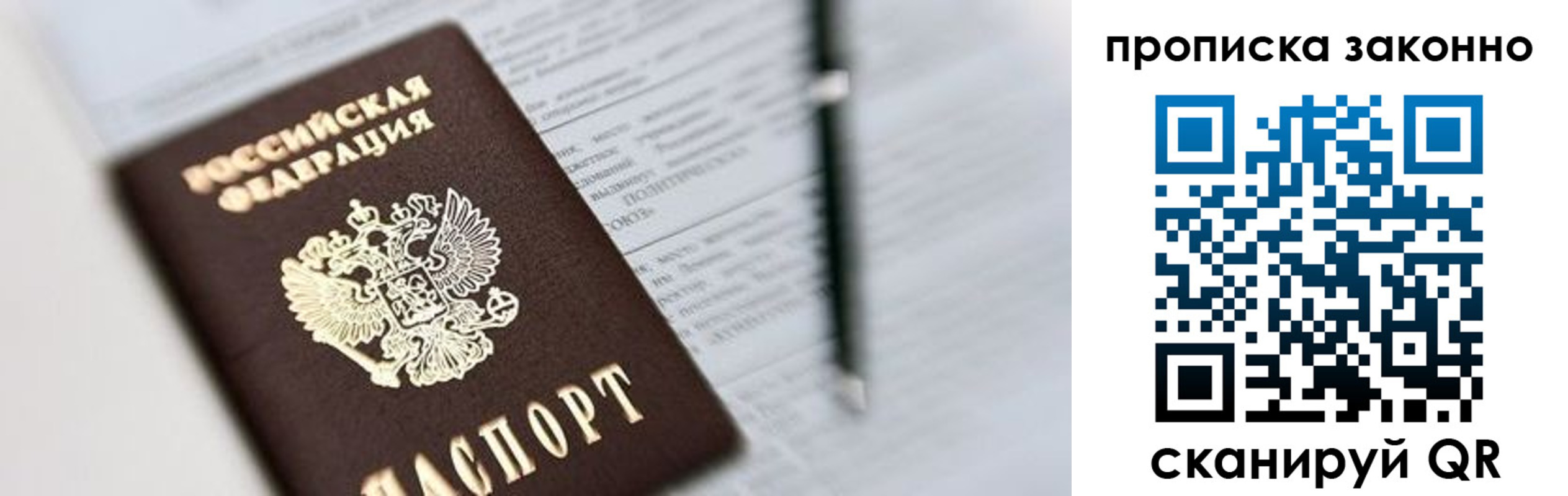 найти адрес прописки в Троицке