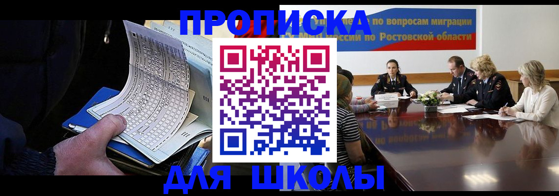 временная регистрация 2025 в Троицке