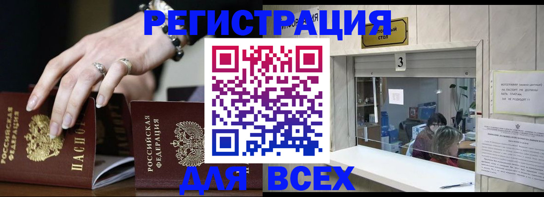 где прописаться в Троицке