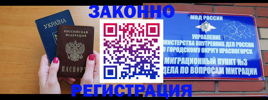 прописка для военкомата в Троицке